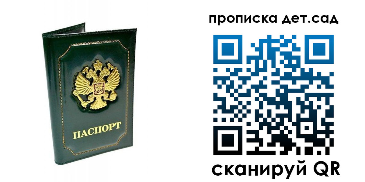регистрация для школы в Шумихе