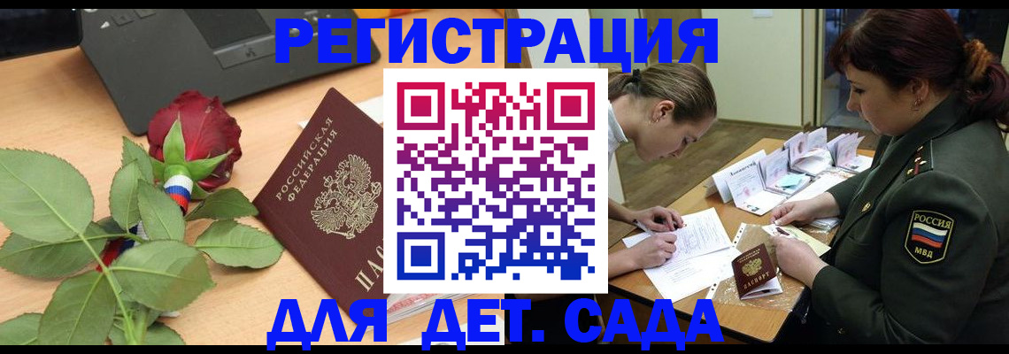 временная регистрация адрес в Шумихе